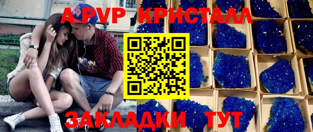 Альфа ПВП СК КРИС Ачинск