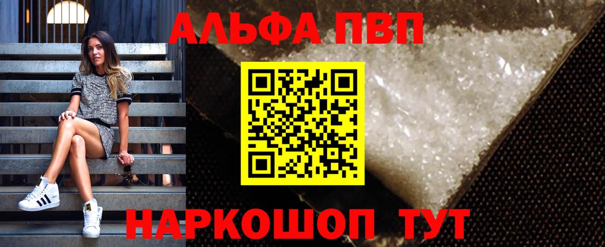 Alfa_PVP VHQ  APVP СК КРИС  Alpha PVP мука  Вход с VPN  Ачинск 