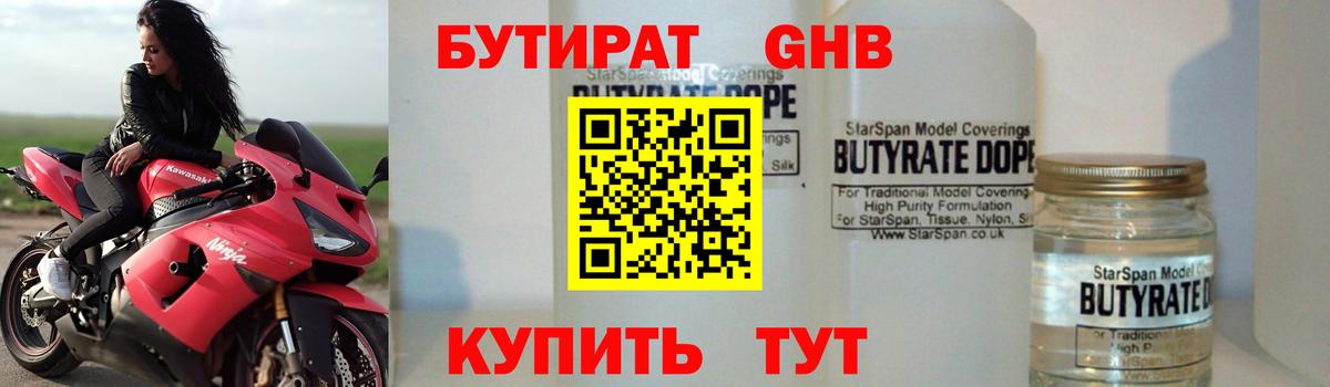 БУТИРАТ оксана Ачинск