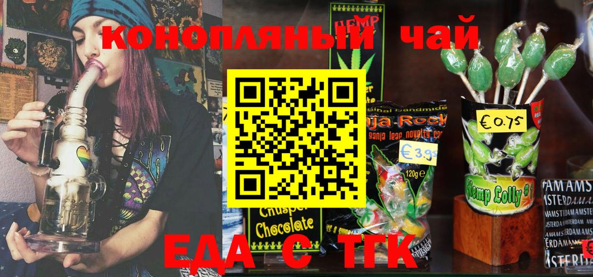 Ачинск  Cannafood конопля  Вход с VPN 