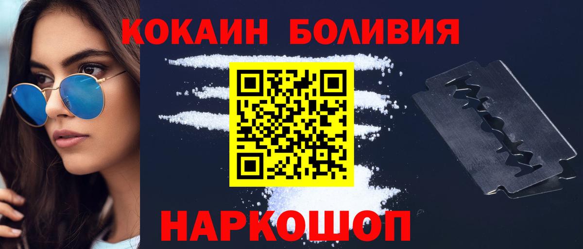 COCAIN Fish Scale Ачинск
