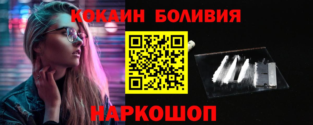 Cocaine Перу  COCAIN Перу  Ачинск  Cocaine  Вход с VPN 