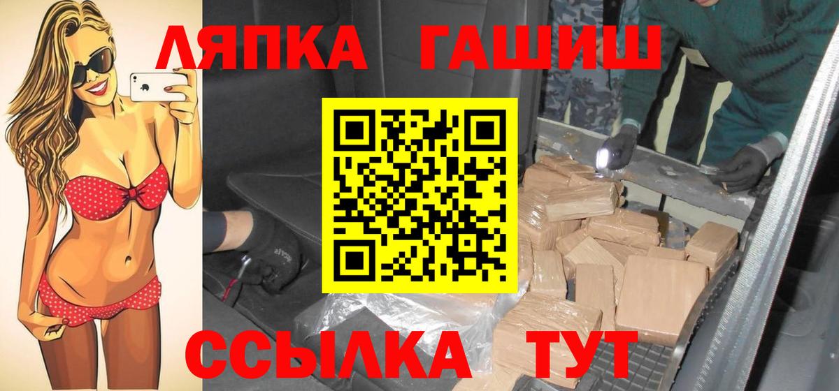 ГАШИШ хэш  даркнет сайт  Ачинск  Гашиш  Вход с VPN  ГАШ 40% ТГК 