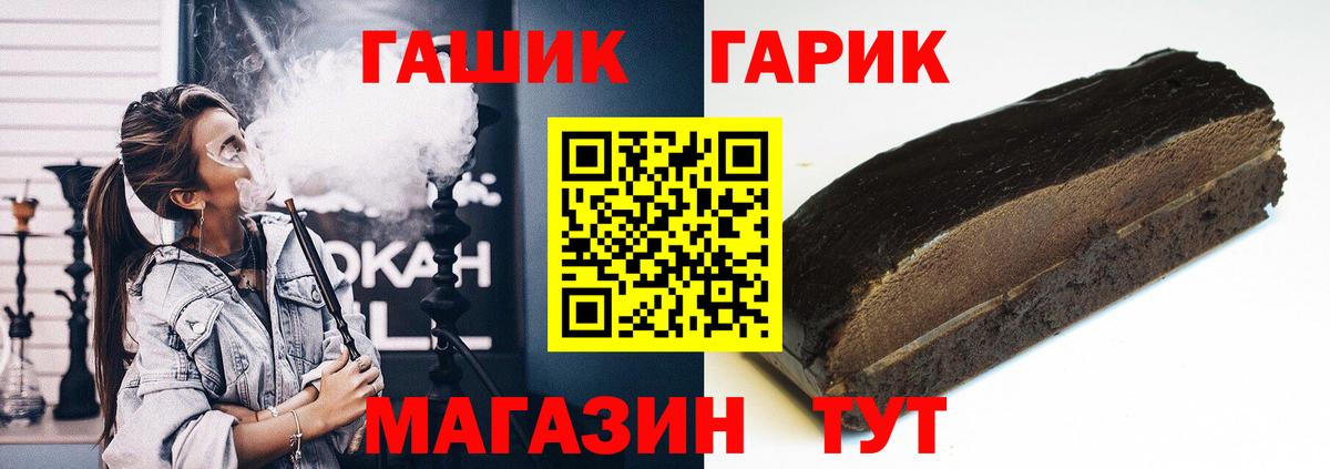ГАШ Premium Ачинск