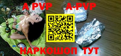 индика Апшеронск