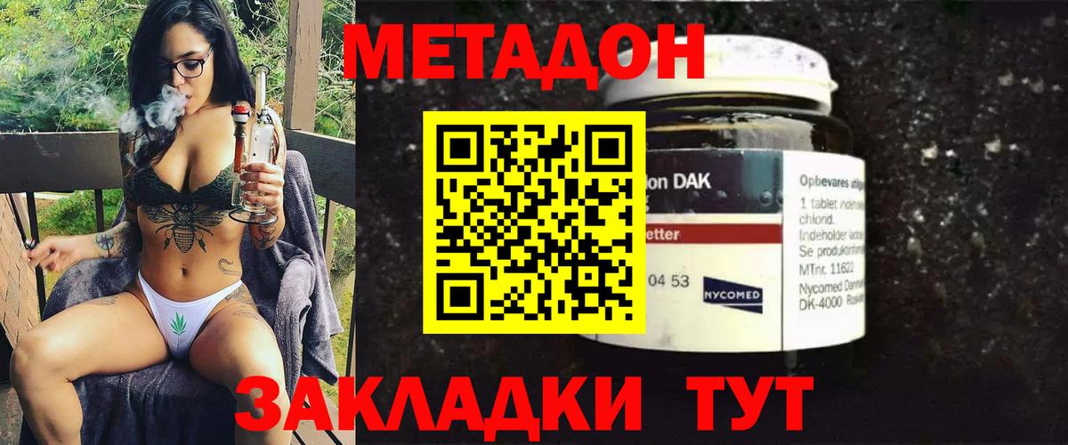 МЕТАДОН белоснежный Ачинск