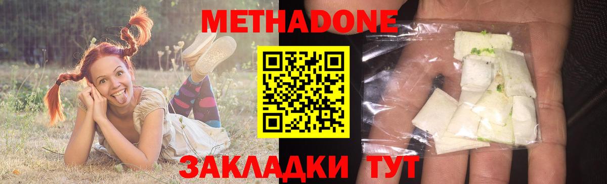 Метадон VHQ  Вход с VPN  Ачинск  Метадон VHQ 