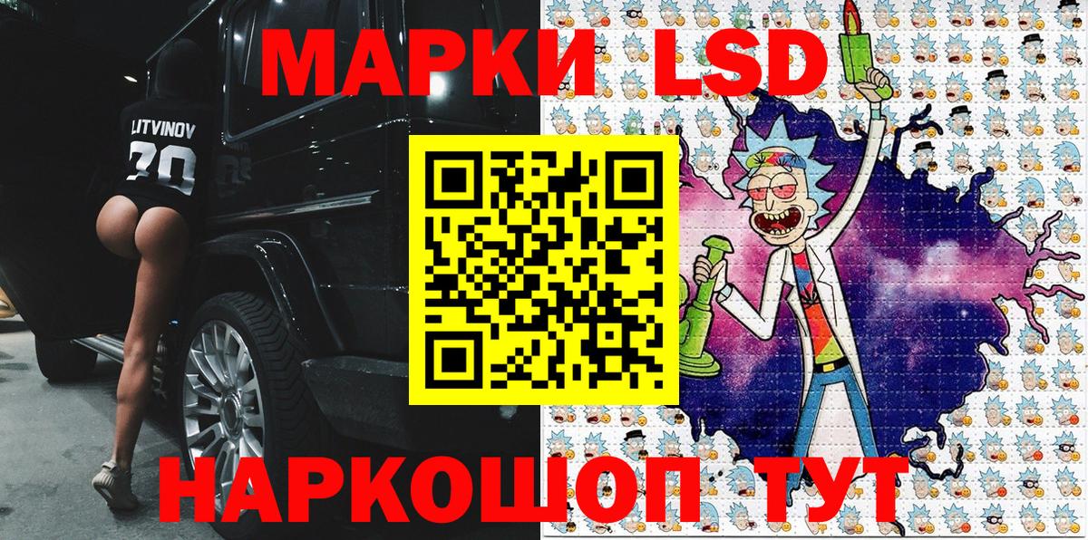 Марки 25I-NBOMe 1,5мг Ачинск