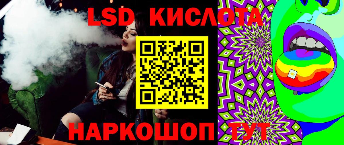 Ачинск  Марки 25I-NBOMe 1,8мг  Вход с VPN 