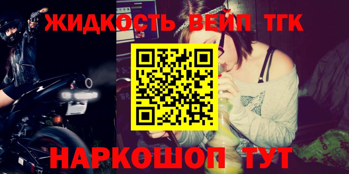 Дистиллят ТГК гашишное масло  Вход с VPN  Дистиллят ТГК вейп с тгк  Ачинск 